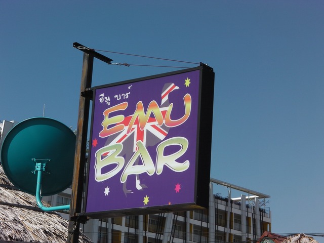 EMU BAR Image