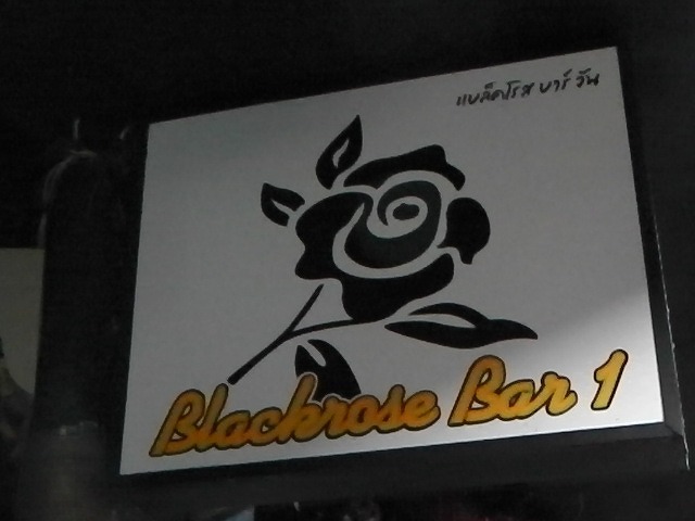 Blackrose Bar1の写真