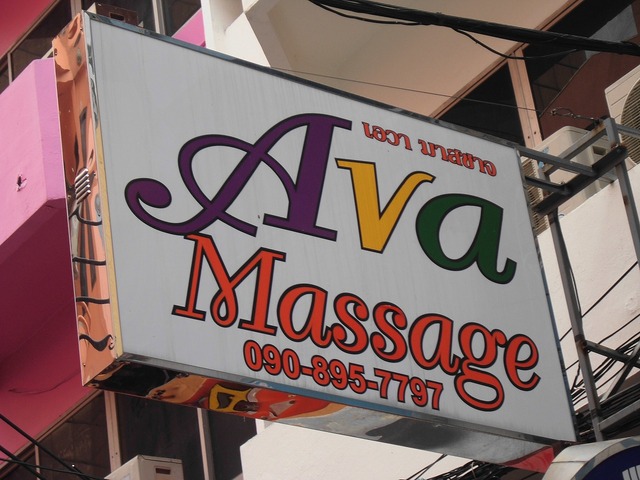 Ava Massageの写真