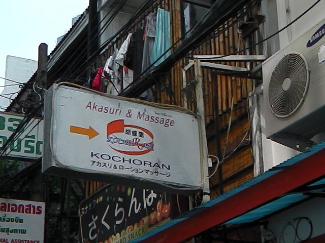 Kochouran Image