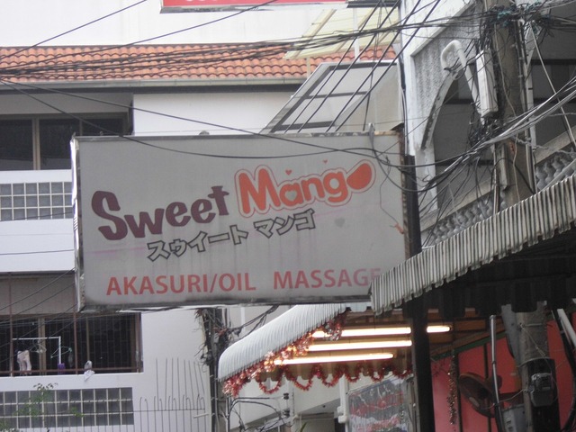 Biggest mangos massage