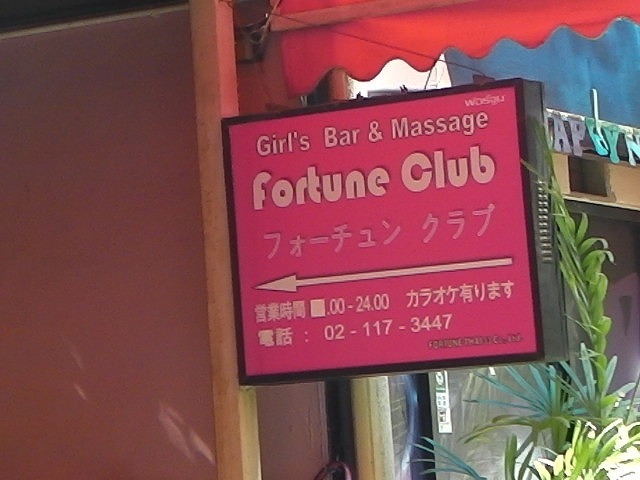 Fourtuneの写真