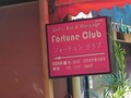 Fourtuneのサムネイル