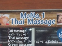 Mona1Massageの写真