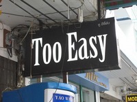 Too Easyの写真