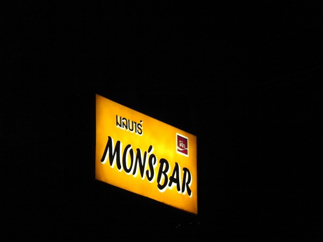 MON'S BAR Image