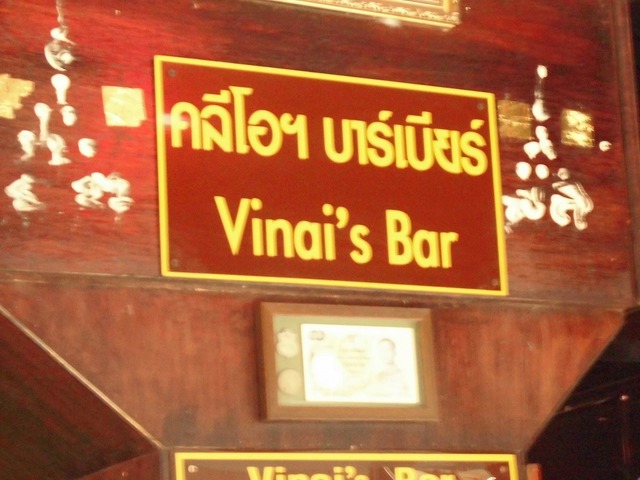 Vinai's Bar Image