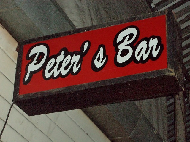 Peter's Barの写真