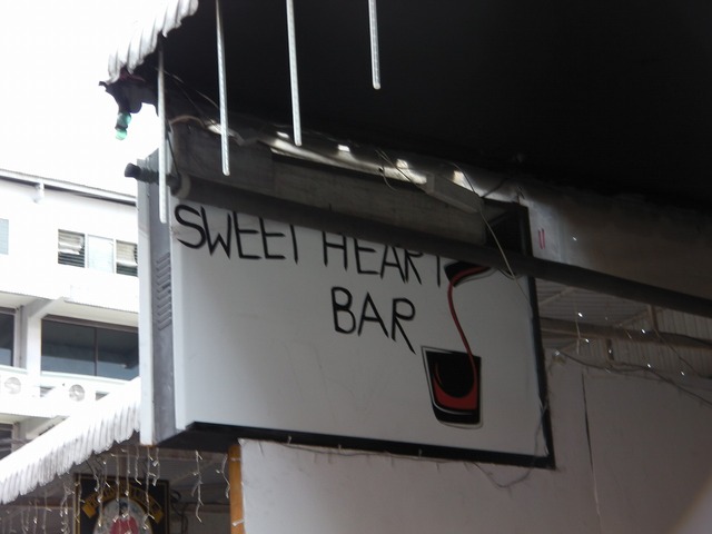 SWEET HEART BAR Image