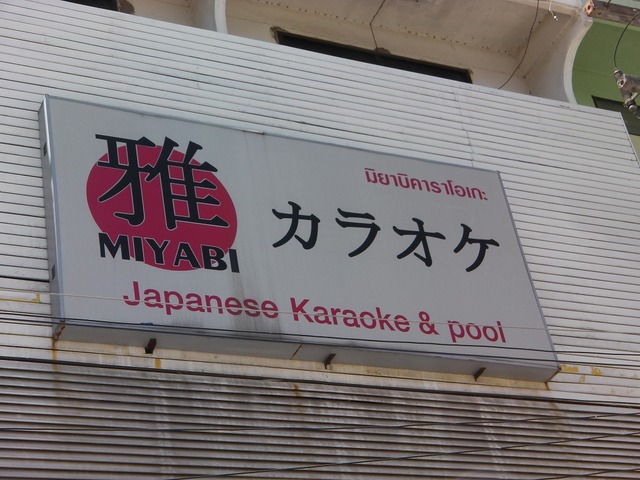 Miyabi Image