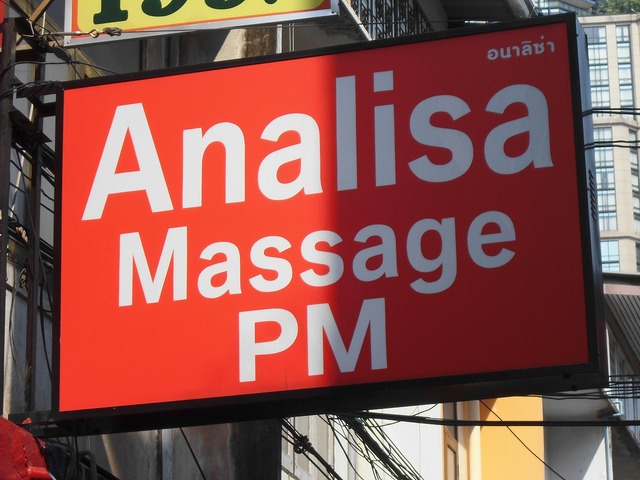 Analisa massage PMの写真