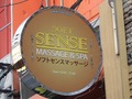 SENSEのサムネイル