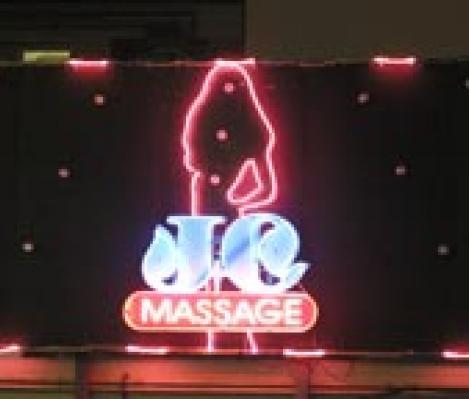 JC Massageの写真