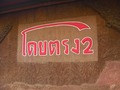 Dooitron2 Thumbnail