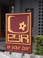 Is your barのサムネイル