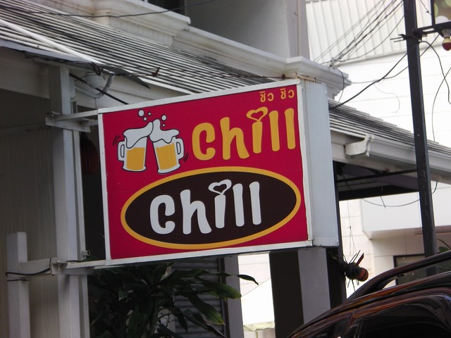 ChillChillの写真