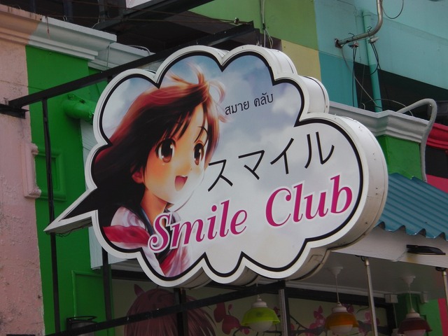 Smile Club Image