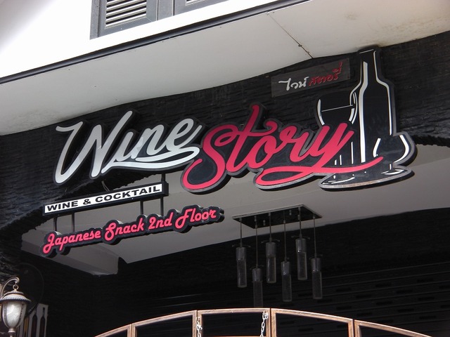 Wine Storyの写真