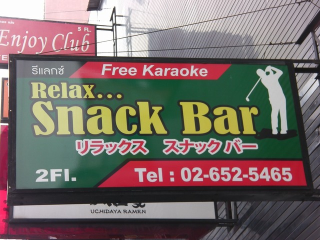 Snack Barの写真