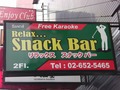 Snack Barのサムネイル