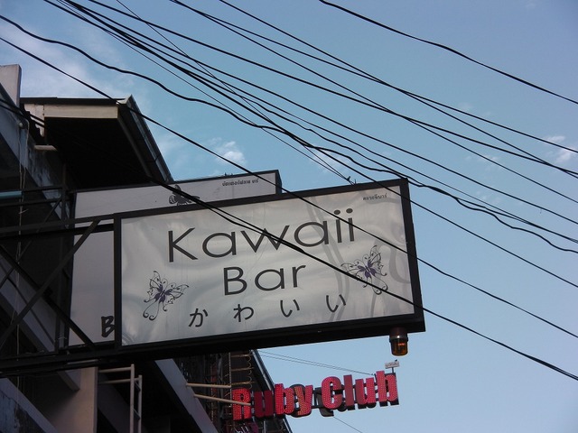 KAWAII Image