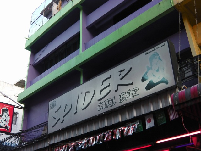 SPIDER GIRL BARの写真