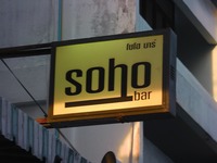 SOHO BARの写真