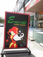 Emeraldの写真