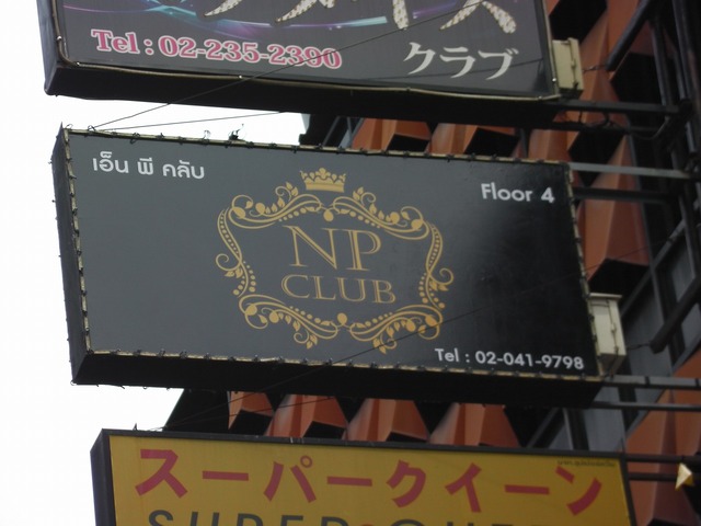 NP Club Image