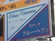 Blue Heven Image