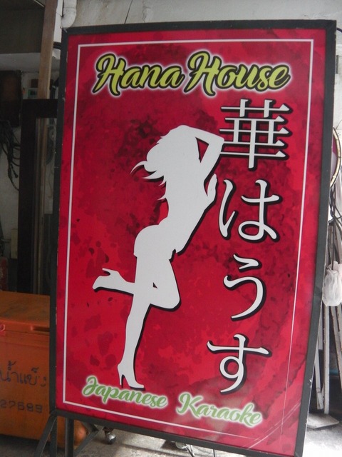 Hanahouse Image