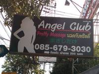 Angel Clubの写真