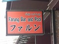 Farung Bar Thumbnail