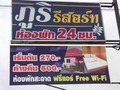 ภูรี รีสอร์ทのサムネイル