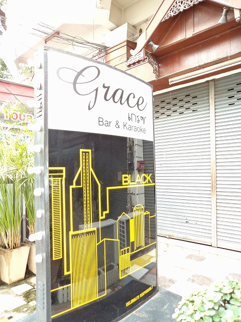 Graceの写真