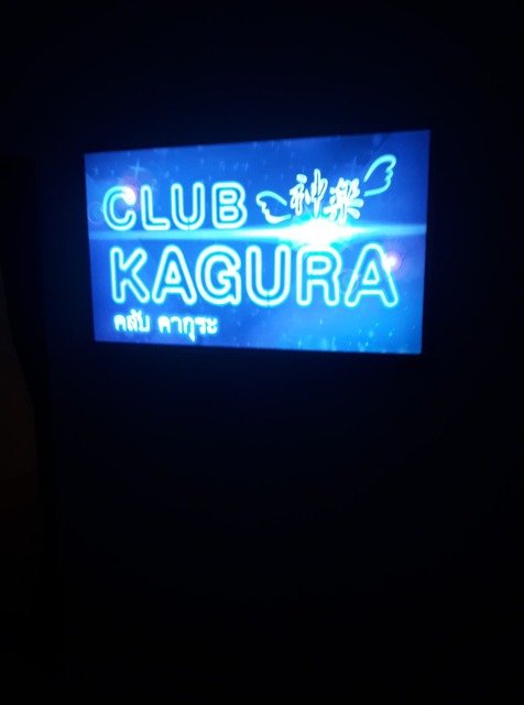 Kagura Image