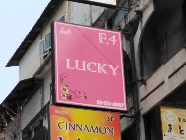 LUCKY Image