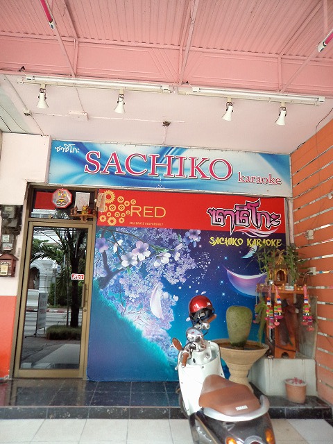 SACHIKOの写真