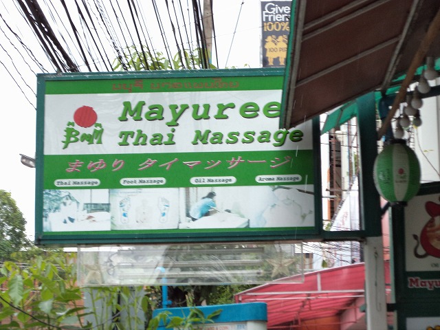 Mayuri Image