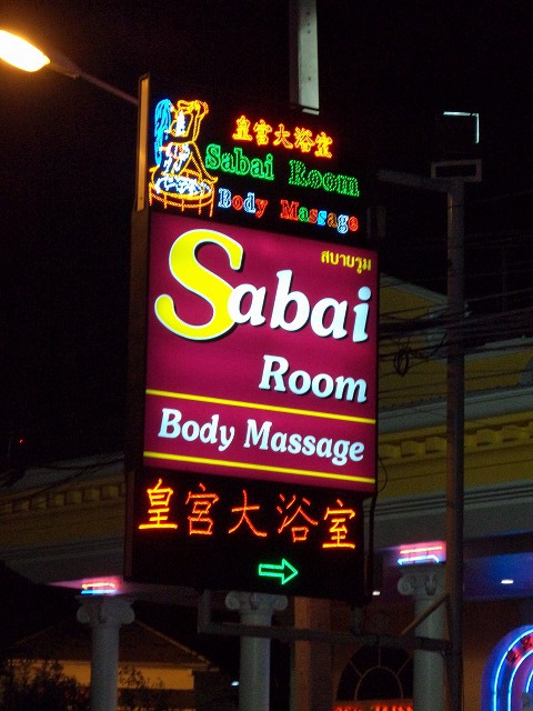Sabai Room Image
