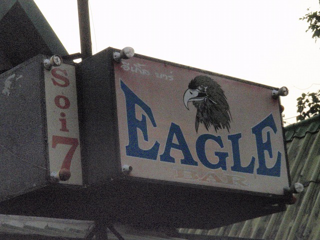 Eagle Bar Image