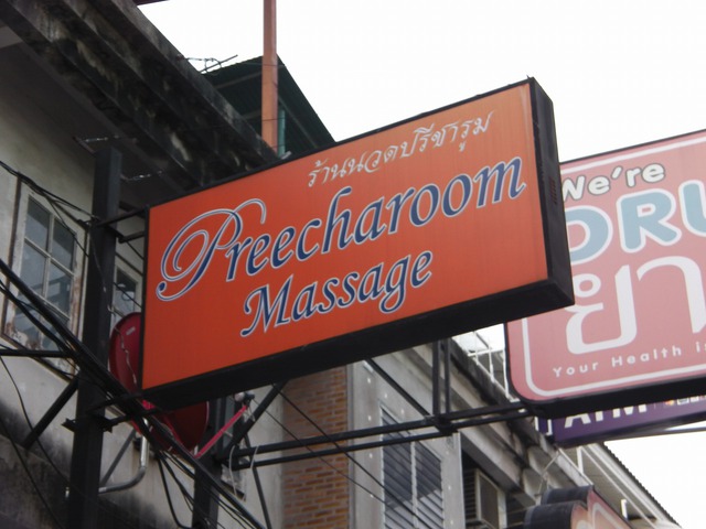 Preecharroom Massage Image