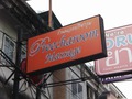 Preecharroom Massageのサムネイル