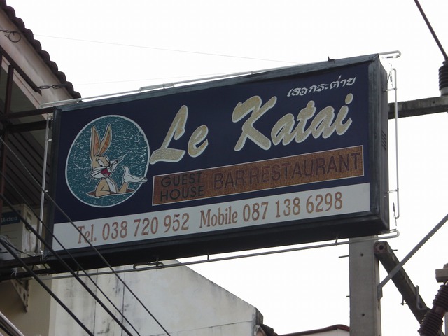 Le Kataiの写真