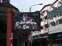 Phantom Barの写真