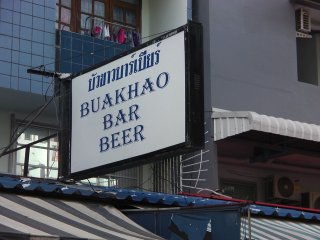 BUAKHAO BAR BEERの写真