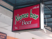 Naree Barの写真
