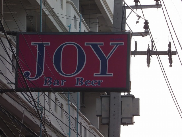 JOY Bar Image
