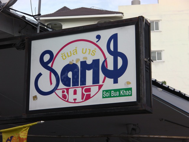 Sam's Bar Image