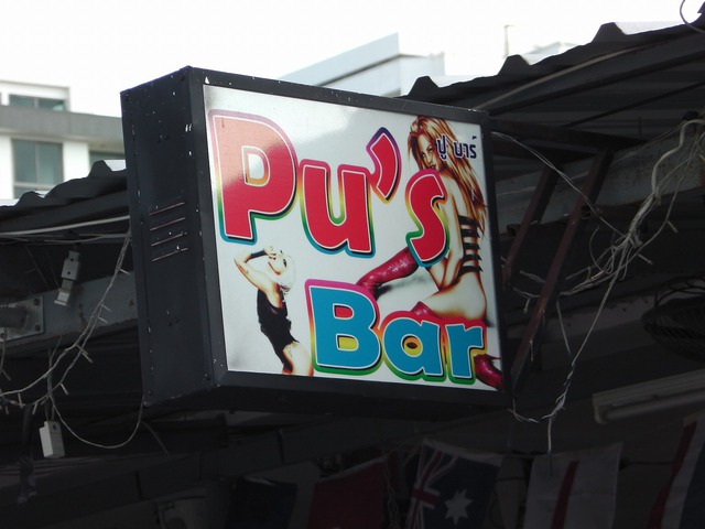 Pu's barの写真